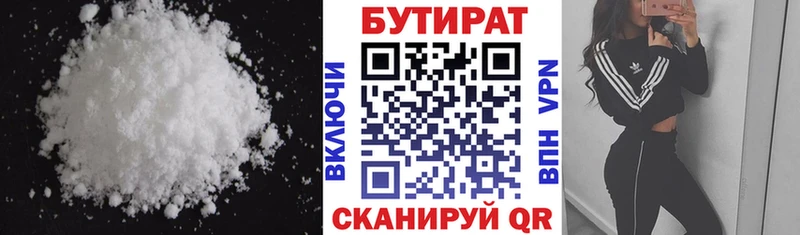Бутират жидкий экстази  Невельск 