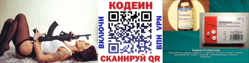 Кодеиновый сироп Lean Purple Drank  Невельск 