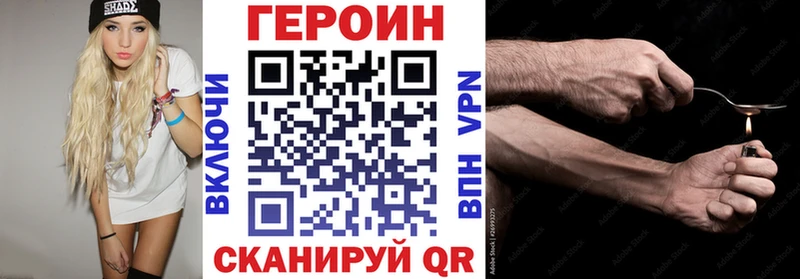 ГЕРОИН хмурый  где купить наркоту  блэк спрут сайт  Невельск 