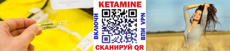 Кетамин VHQ  Невельск 