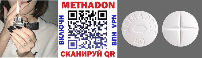 МЕТАДОН VHQ  Невельск 