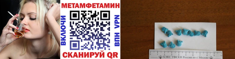 цены наркотик Невельск hydra ONION Метамфетамин кристалл