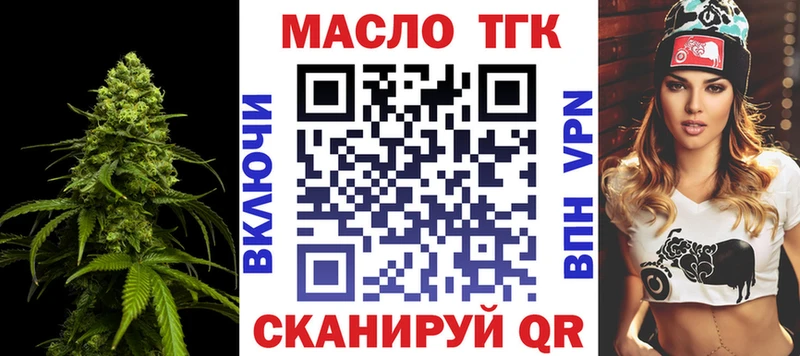 кракен ONION  Невельск  ТГК гашишное масло 
